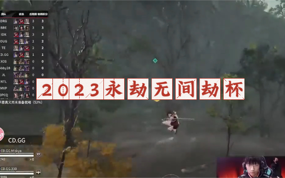 2023永劫无间劫杯:新魔功练成了 永劫无间 永劫无间武道无穷06