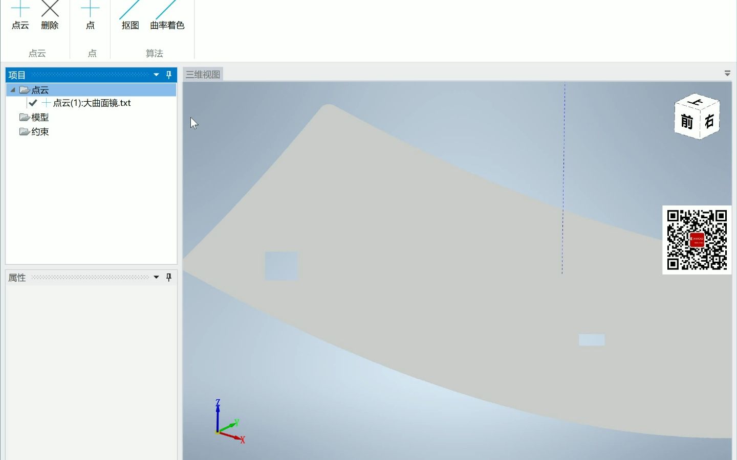 基于AnyCAD三维控件的大规模点云显示和编辑哔哩哔哩bilibili