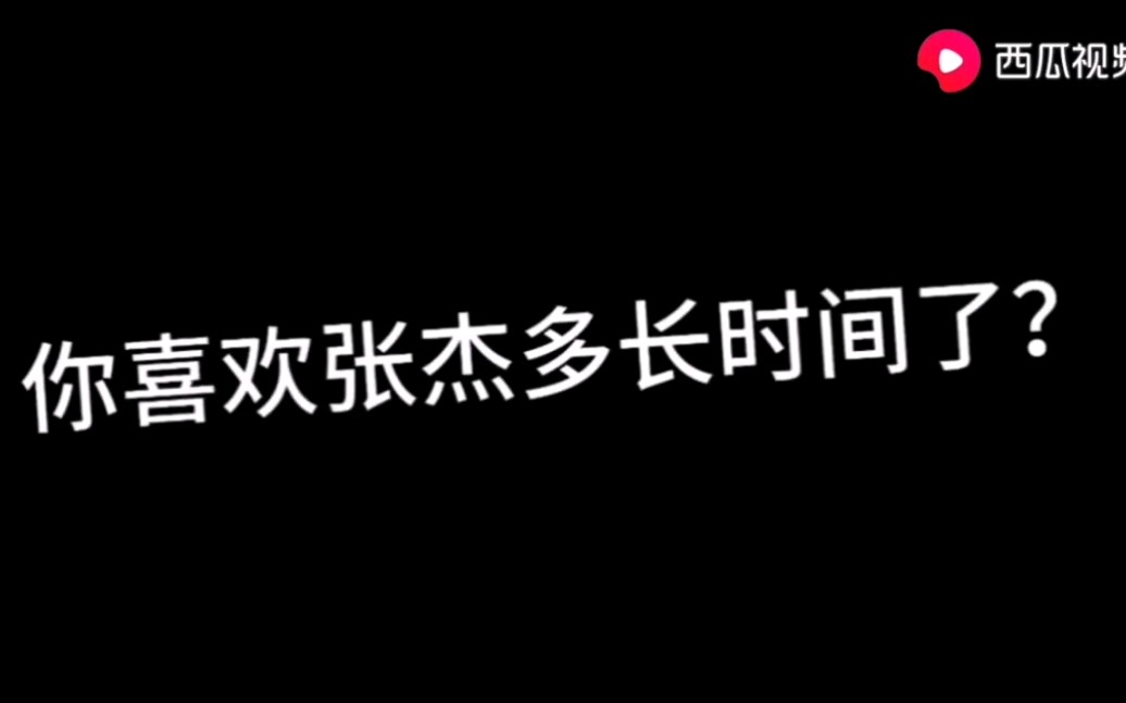 恭喜张杰粉丝突破七千万 粉丝发来贺电哔哩哔哩bilibili