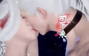 Tải video: 【逆水寒手游】还有没有人不会卡这个啊！