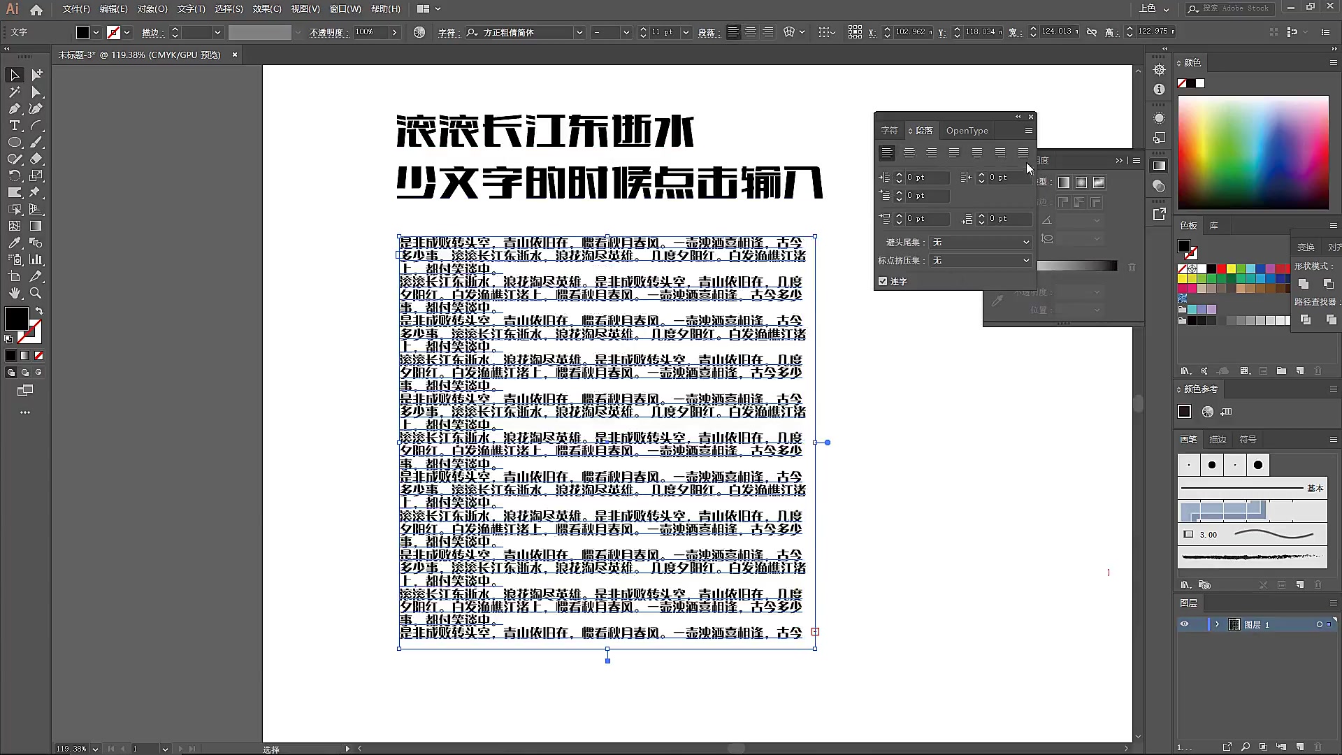 【AI软件案例培训】ai软件蒙版怎么使用哔哩哔哩bilibili