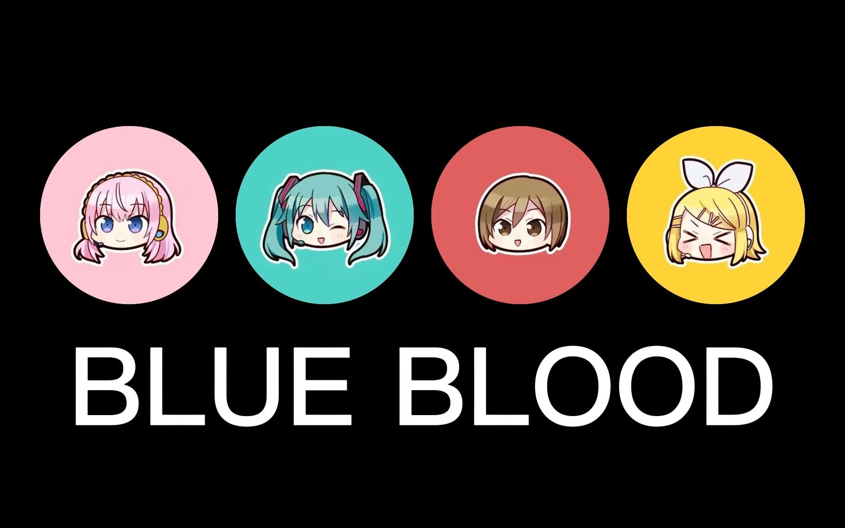 【vocaloid跨语种】blue blood 但是虚拟歌姬