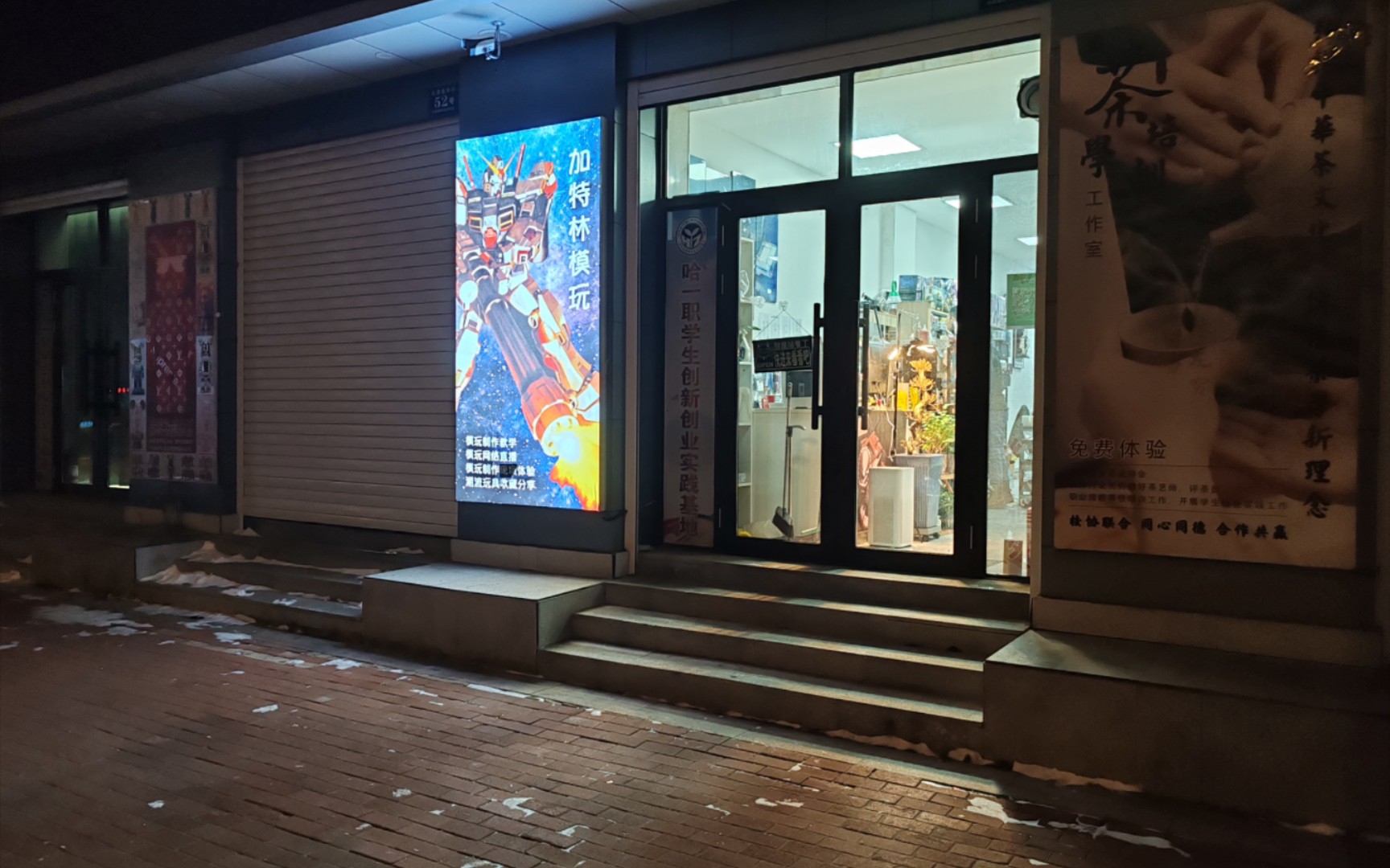 探索哈尔滨模玩店之加特林模玩,1978模玩