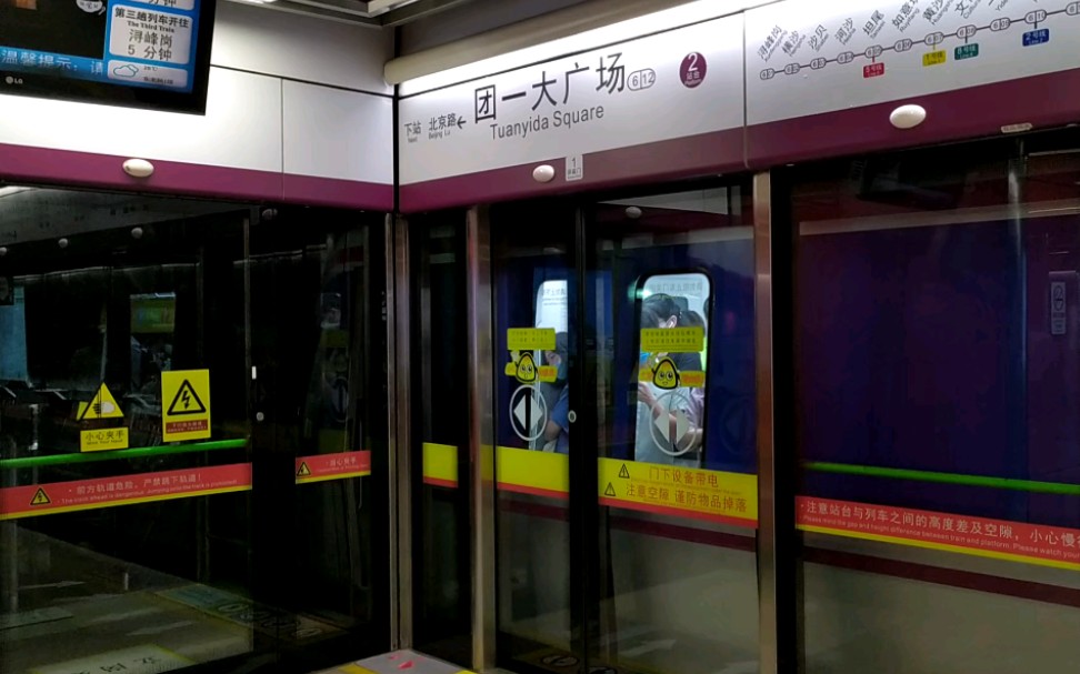 【广州地铁】广州地铁6号线l6型增购列车06x103