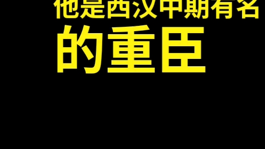 《成语故事》芒刺在背哔哩哔哩bilibili