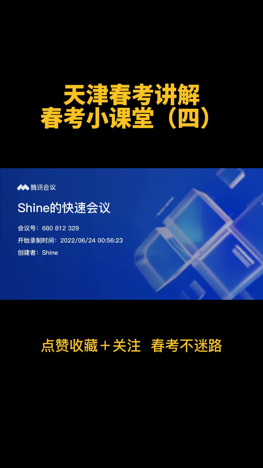 2022年春考培训机构哪家好?天津春季高考培训机构;提供春考辅导班、春考培训班,欢迎你来学习哔哩哔哩bilibili