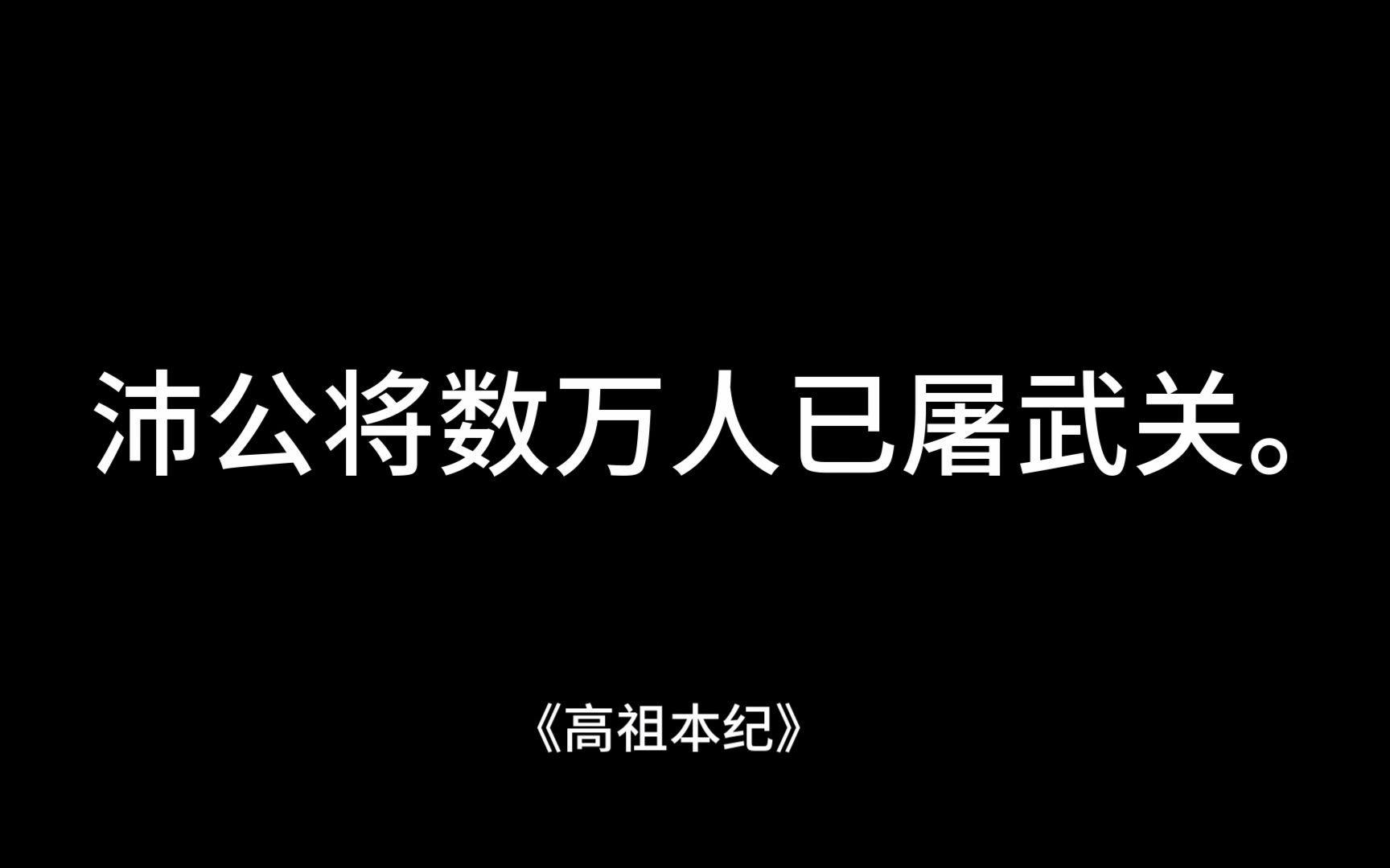 你翻一页史书,就略去了千万人的一生.哔哩哔哩bilibili