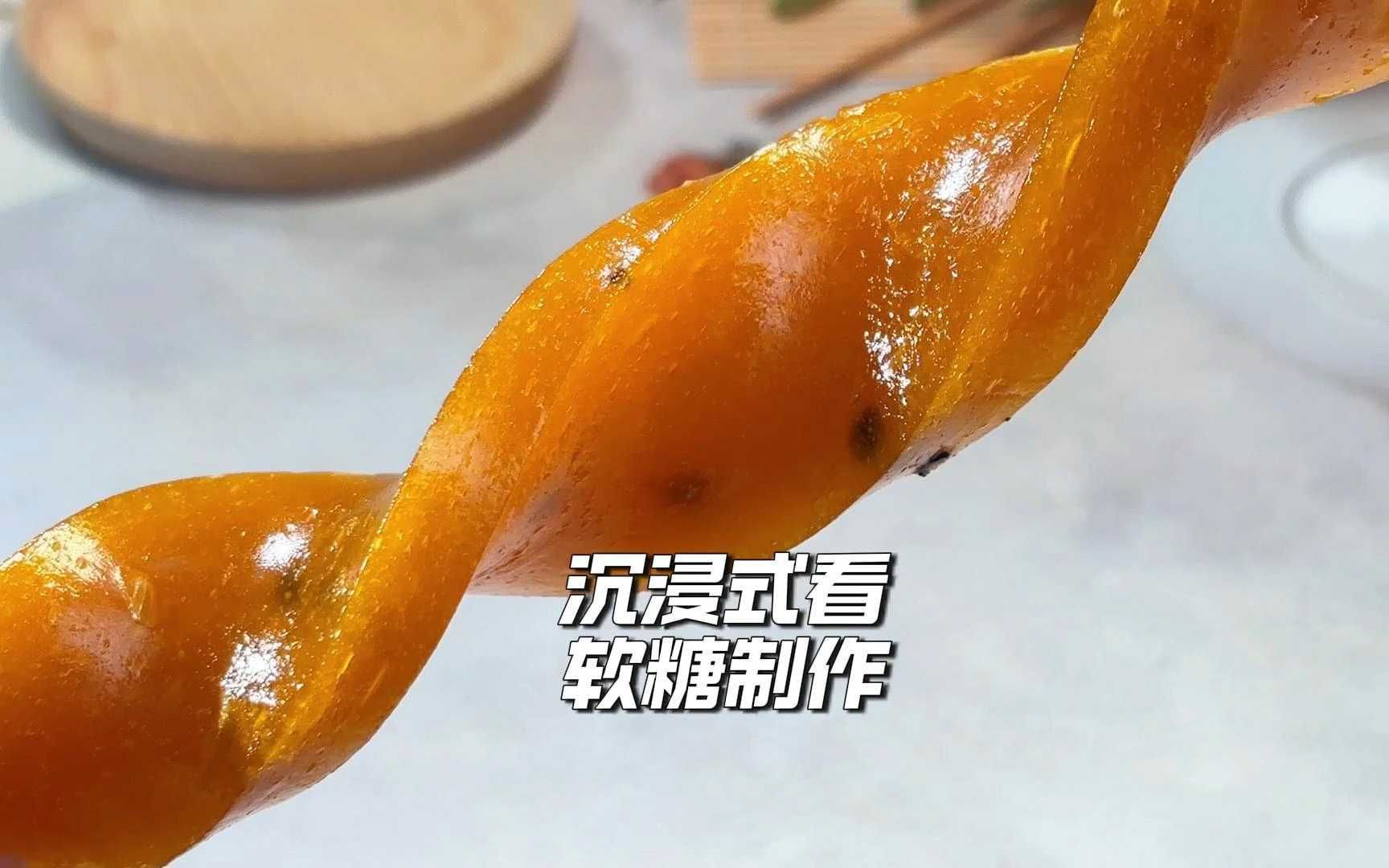 水果软糖制作过程哔哩哔哩bilibili