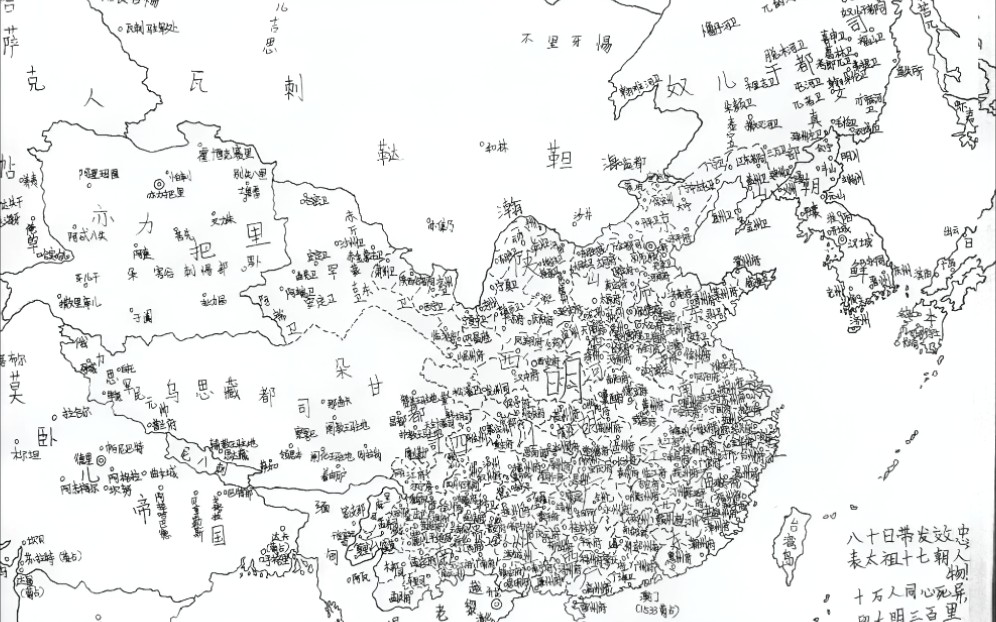 [图]【中国各朝代地图】夏商西周秦西汉东汉唐明地图手绘，A3超精细版（半完结）