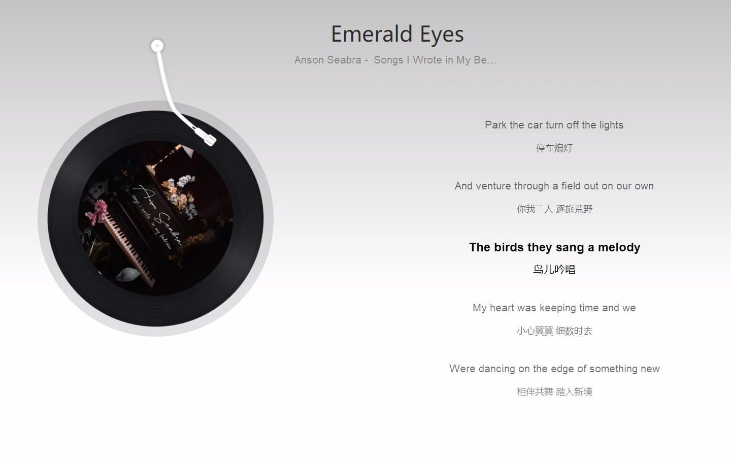 日推歌单你那双翠绿眼眸让我忘记了时间流逝emeraldeyes