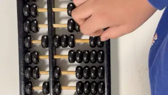 算盘教程初学加减乘除