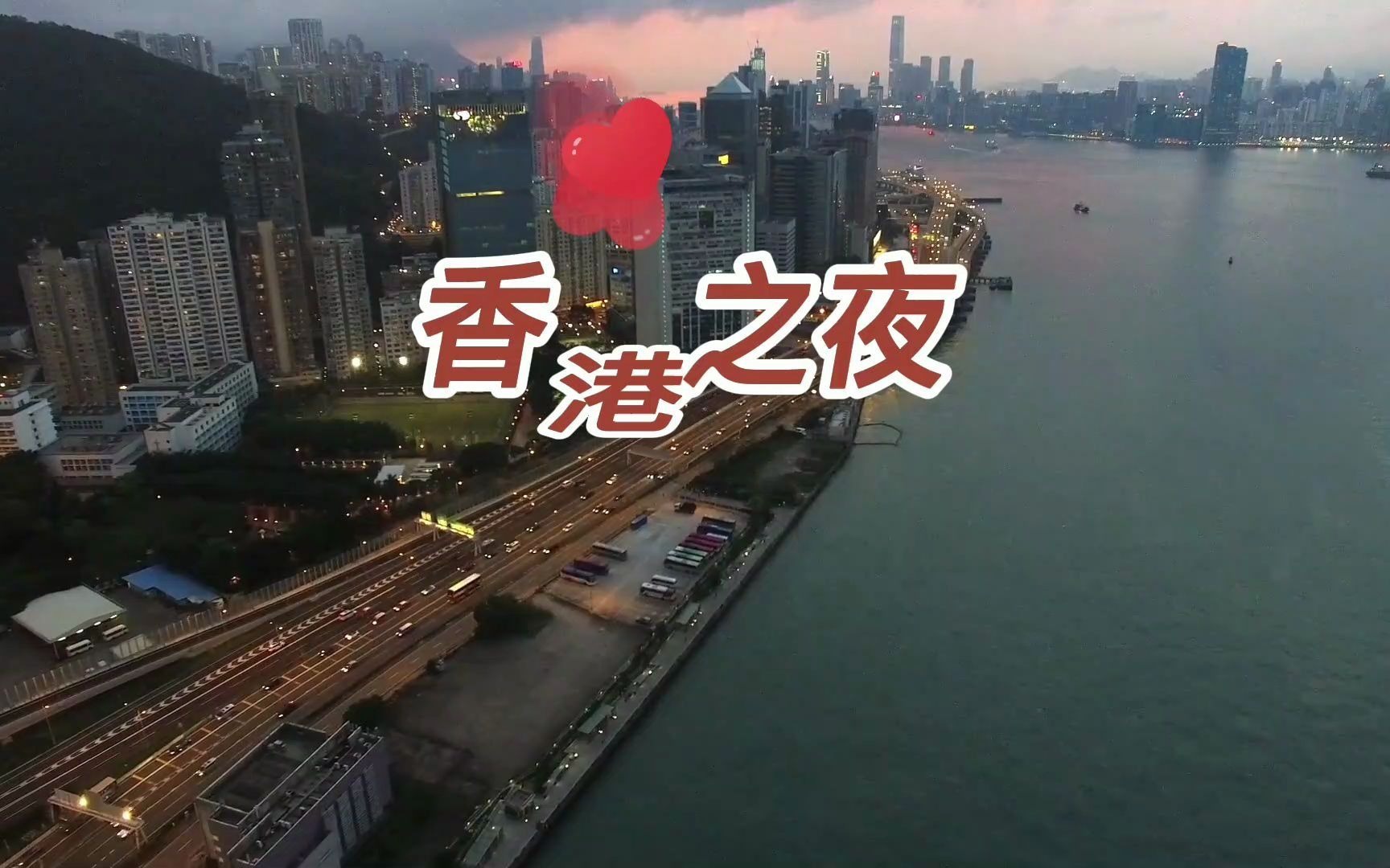 [图]【香港之夜】 邓丽君 经典歌曲