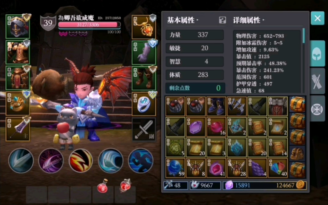 魔渊之刃疯狂16层魔龙八重大剑之一剑去世