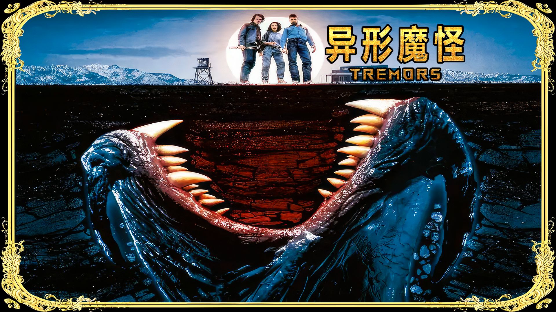 神秘生物袭击羊群,不仅智商高还会三十六计——《异形魔怪》