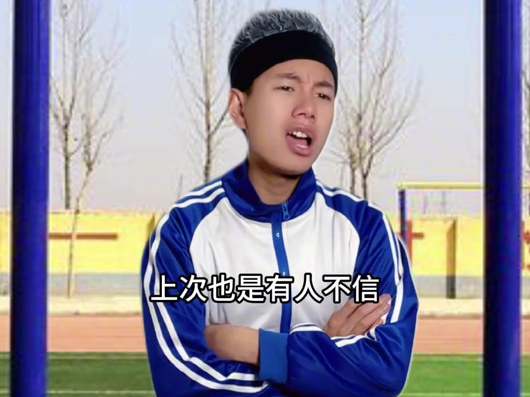 当b哥做引体向上时…#yp