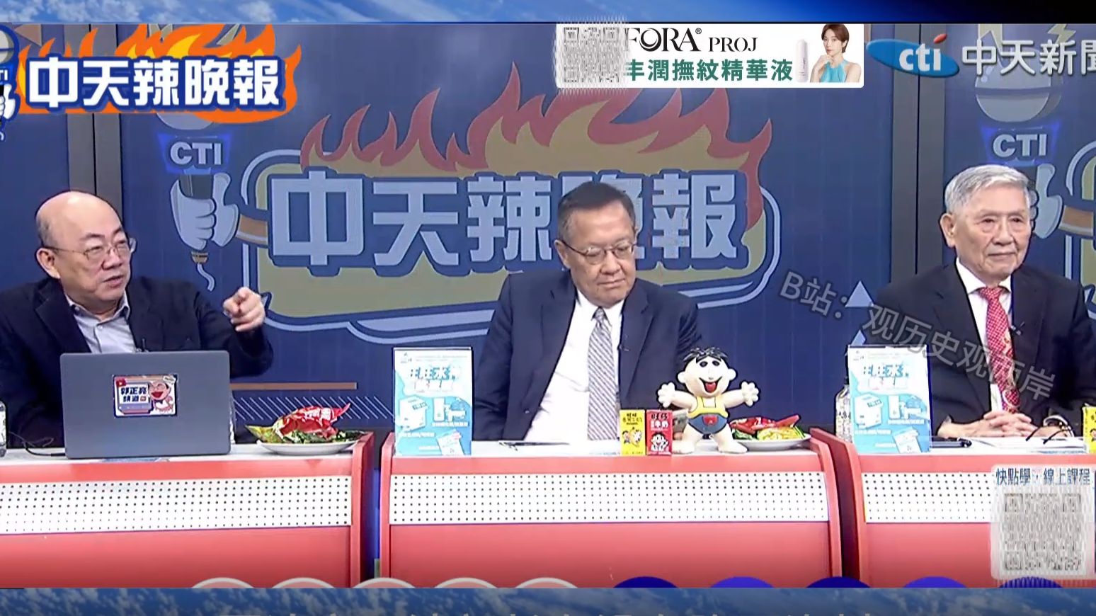 （中天辣晚报）26.10.27 以色列大选投票，内塔尼亚胡生死战！美国中期选举，民主党领先；川普急跑造势！越南地铁遭中国盾构机管制卡关！蒙古草原火灾向日企索赔！