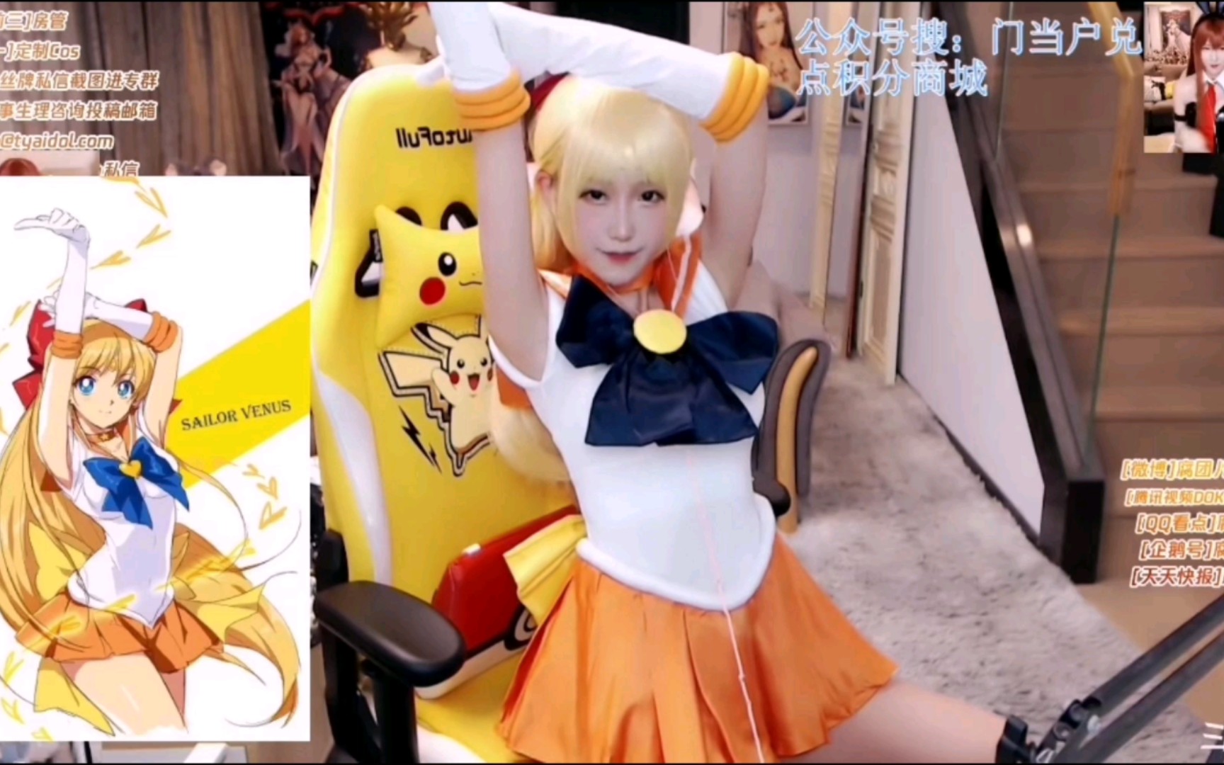 【腐团儿】美少女战士cos_哔哩哔哩_bilibili