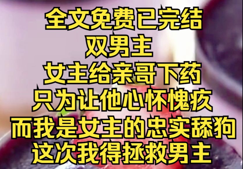 [图]（层层弟兄）你相信世界上真的有天生坏种吗？为了抓住自己的亲哥哥，她利用我设了个局。