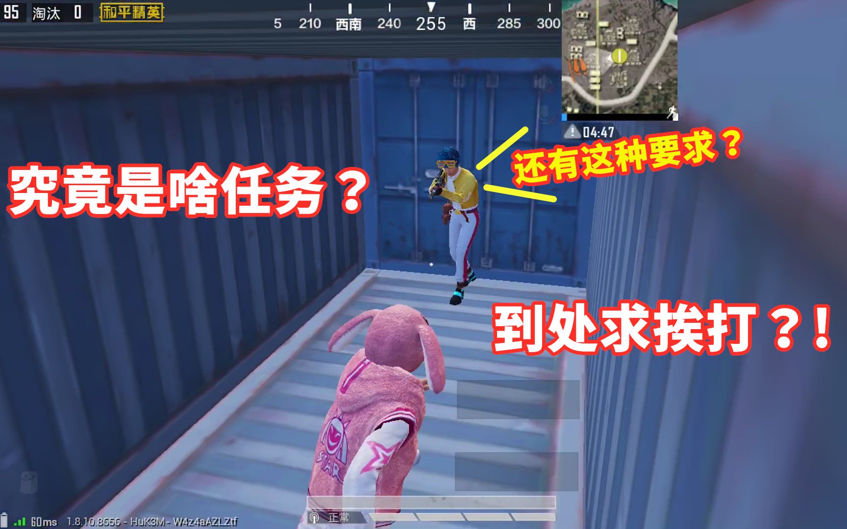 赏金猎人雪凌这是什么任务落地不捡物资到处找人请求挨打