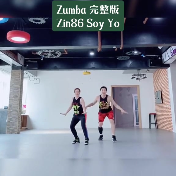 [图]第3集｜完整版舞曲Tu Sabes Como Soy Yo#尊巴 #zx尊巴