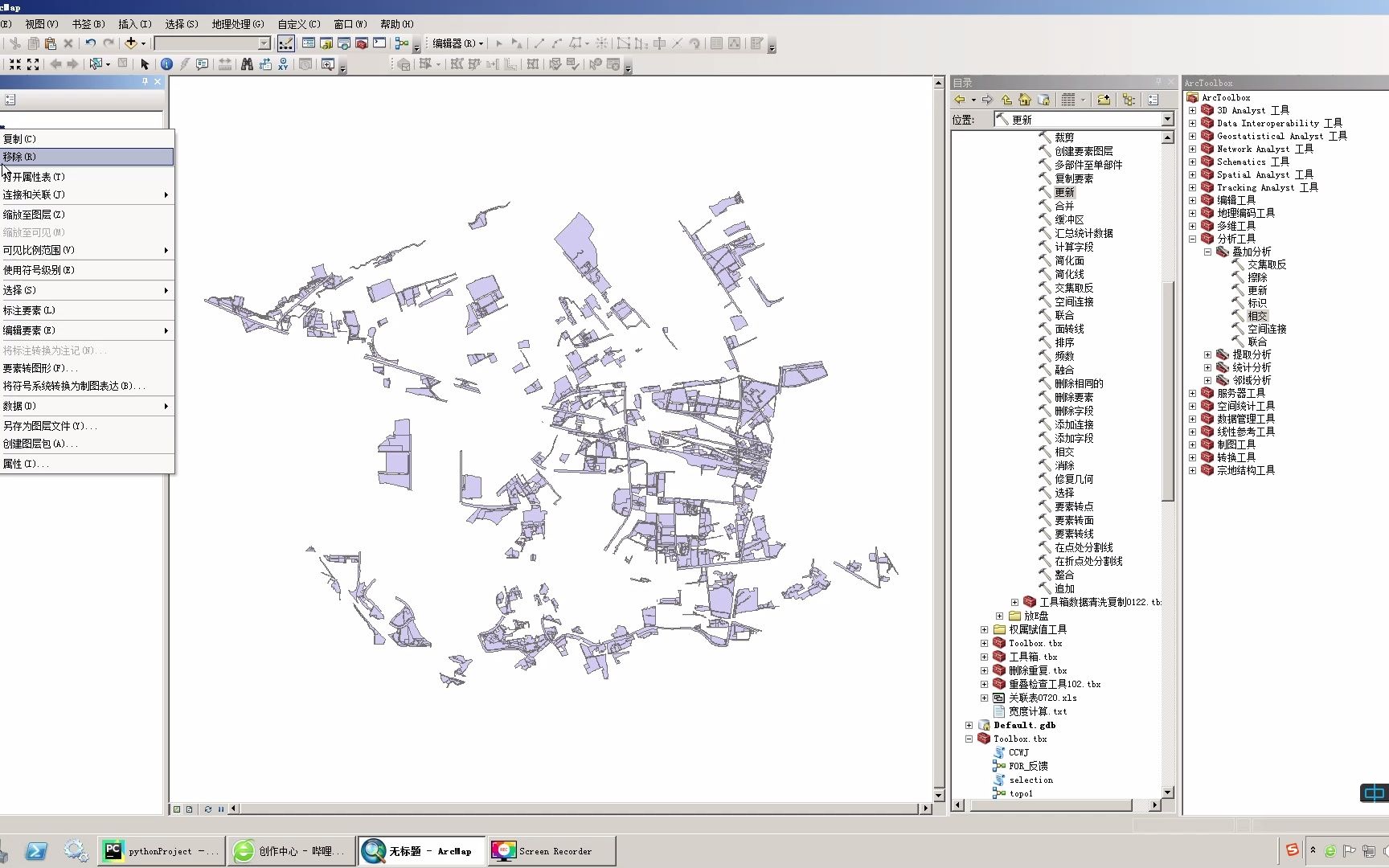 Arcgis的分析工具的叠加分析中的相交工具的使用哔哩哔哩bilibili