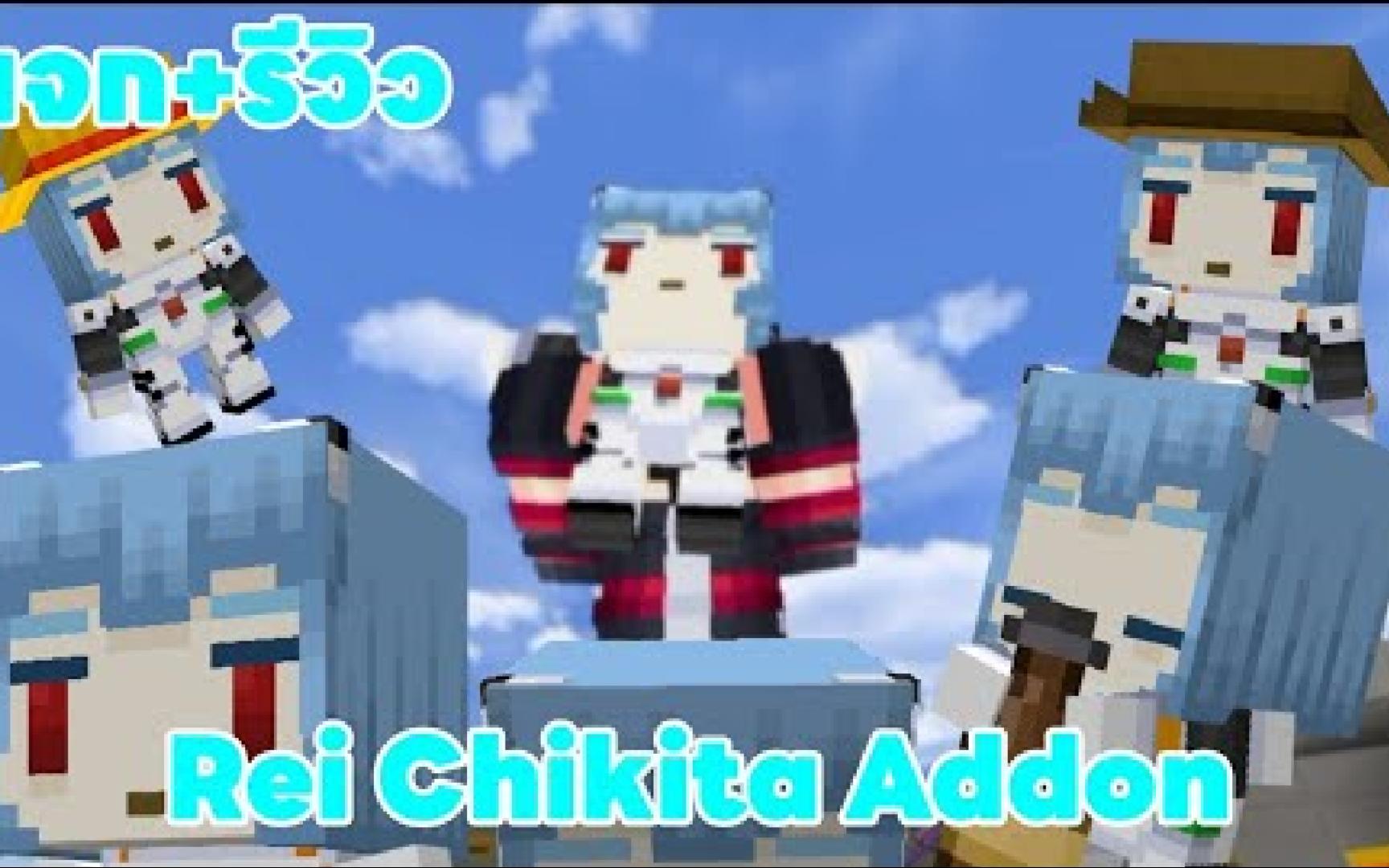 [Addon]我的世界Rei Chikita测试版v1.0汉化版(附下载链接)/新世纪福音战士/我的世界手机国际版模组介绍我的世界