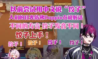 Télécharger la video: 【熟切/doppio窗/maria/saya/millie】听 取 饺 子 声 一 片