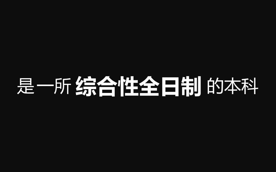 行知学院快闪视频哔哩哔哩bilibili