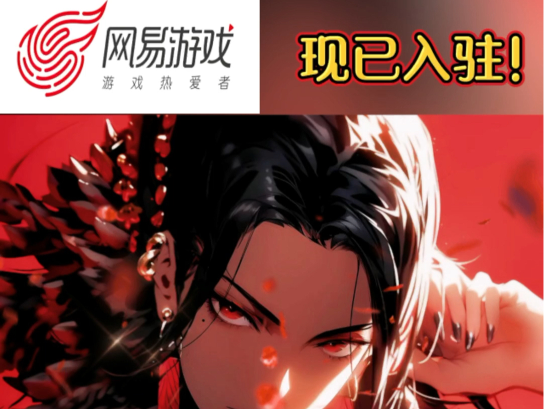 网易手游来啦,福利多多,礼包多多,欢迎小伙伴们下载体验哦,下载即送