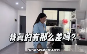 Tải video: 我真的有那么差劲吗？