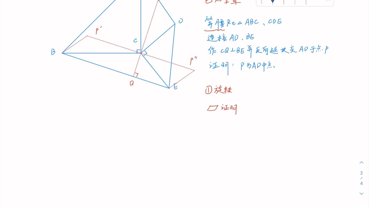 婆罗摩笈多模型及全等总结哔哩哔哩bilibili