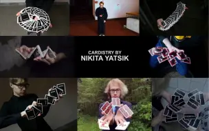 下载视频: Nikita个人花切合集丨 方丹大赛冠军 俄罗斯鬼点子玩家！Cardistry花切欣赏