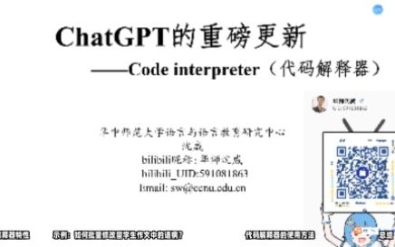 18.利用ChatGPT批量修改作文哔哩哔哩bilibili