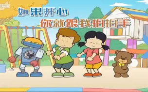 Tải video: <幼儿律动>Little Fox 6分钟律动合集