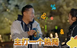 Download Video: 徐志胜秀塑料英语，笑疯了，秀得李雪琴一愣一愣的