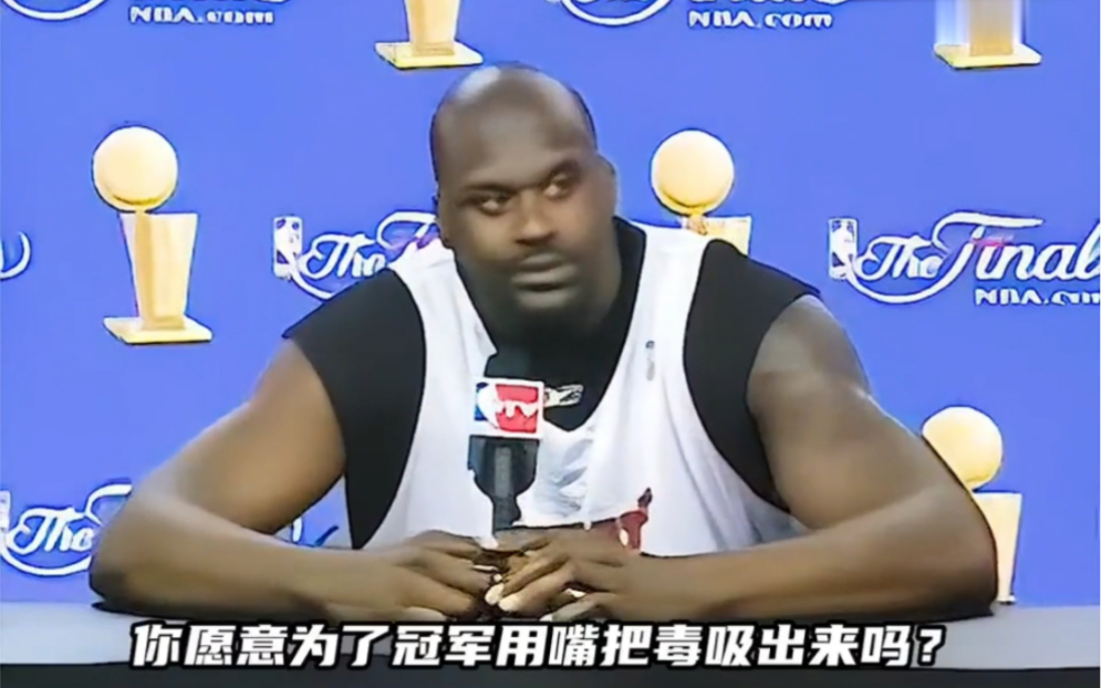 NBA球员赛后采访名场面,奥尼尔机智!杜兰特迷糊住了哔哩哔哩bilibili