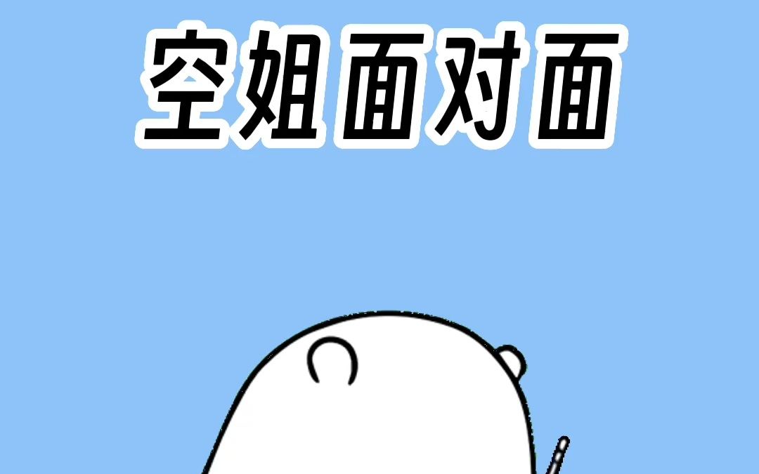 飞机上风景最好的位置!哔哩哔哩bilibili