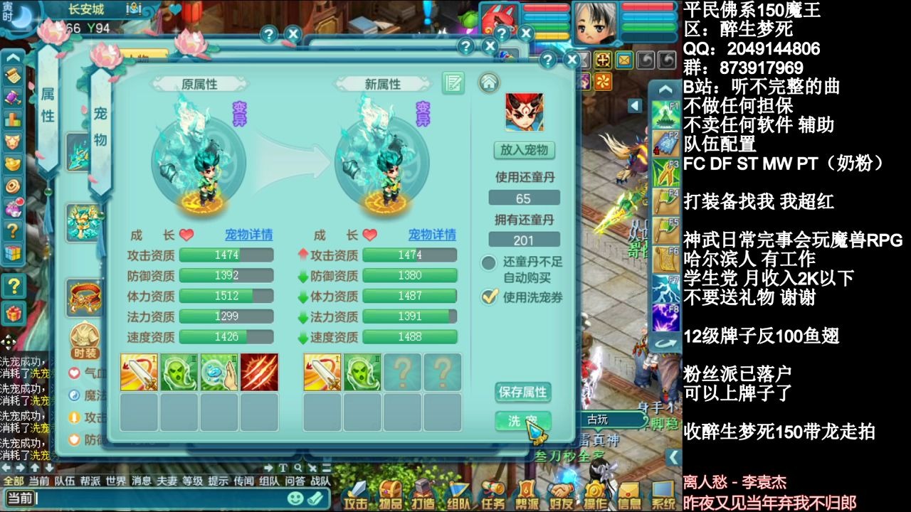 活动作品神武4周五洗宝宝