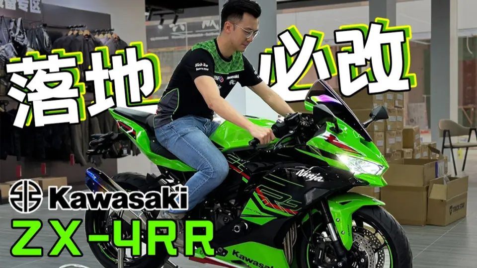 2023款川崎忍者ZX-4R STD金属火花黑色_哔哩哔哩_bilibili