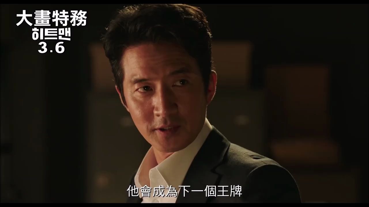 权相宇主演 电影《漫画威龙之大话特务》发布资源预告