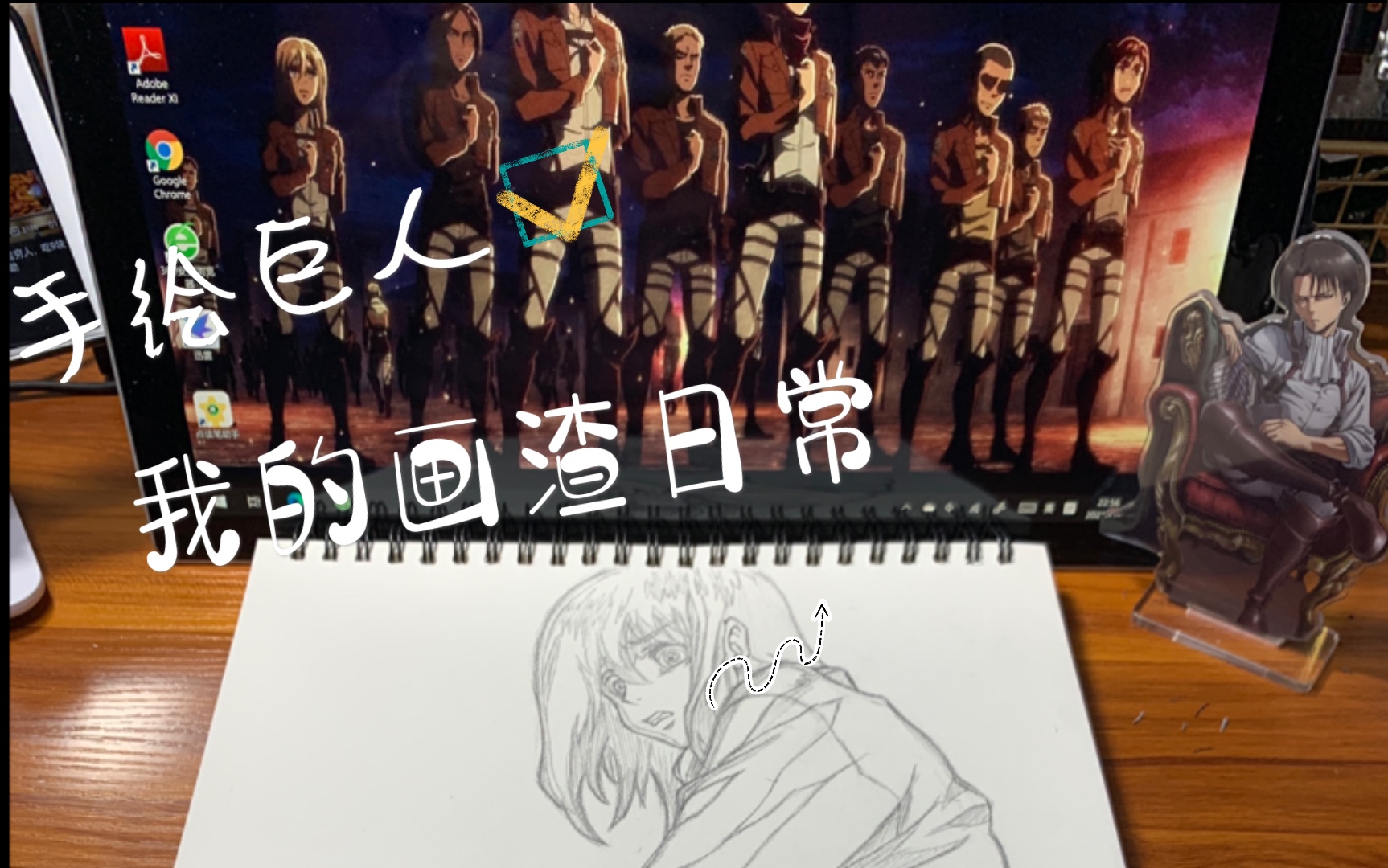 【手绘】巨人原画集 女神三笠 来自画渣的每日40分钟