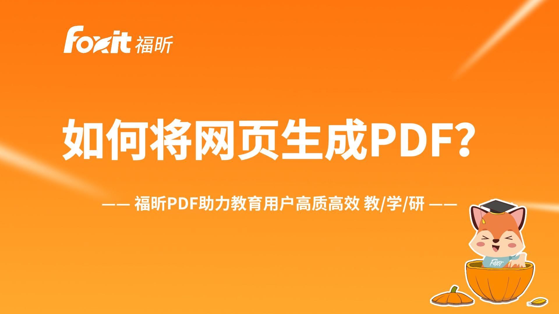 如何将网页生成PDF?仅需一步,轻松转换!哔哩哔哩bilibili