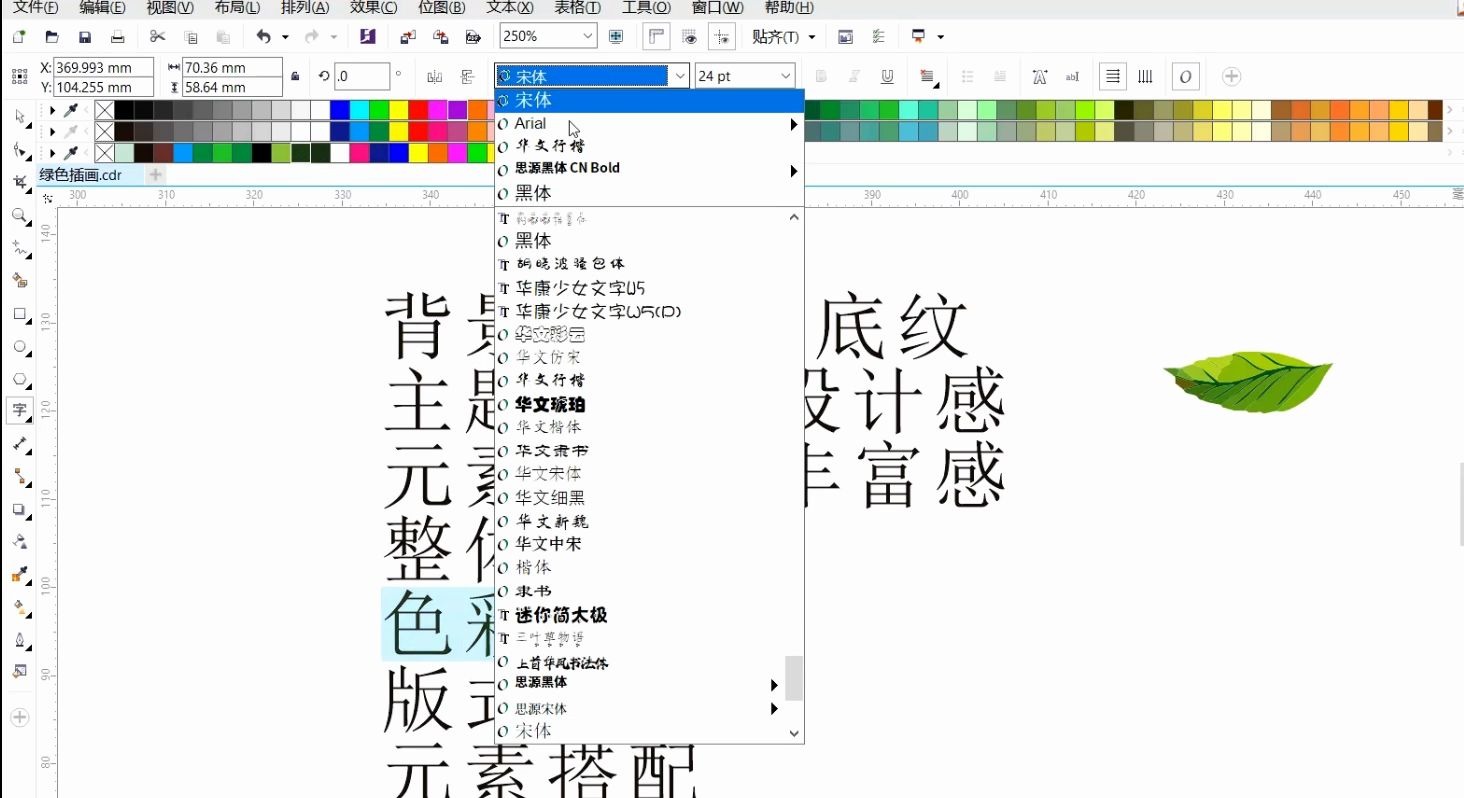 【平面设计】平面设计如何制作一款高大上的环保海报哔哩哔哩bilibili