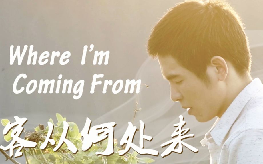 【萧敬腾】客从何处来花絮1-2(中英字幕)