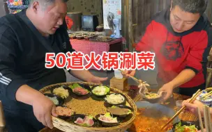 Descargar video: 胖龙和朋友去办事，中途请吃200元火锅，50种菜品，味道不赖