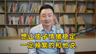 Descargar video: 想要孩子情绪稳定 一定频繁的和他说