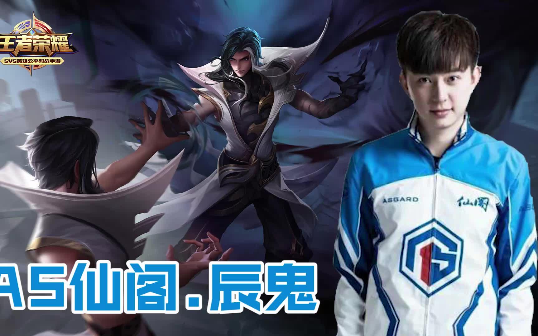 王者荣耀:新英雄司马懿不强?as仙阁辰鬼教你用他carry全场