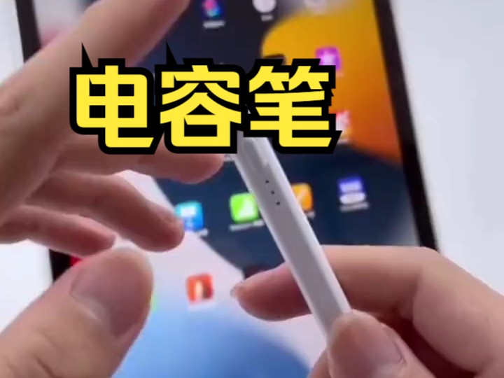 ipad绘画 apple pencil防误触ipad电容笔手写笔绘画触屏笔苹果平板