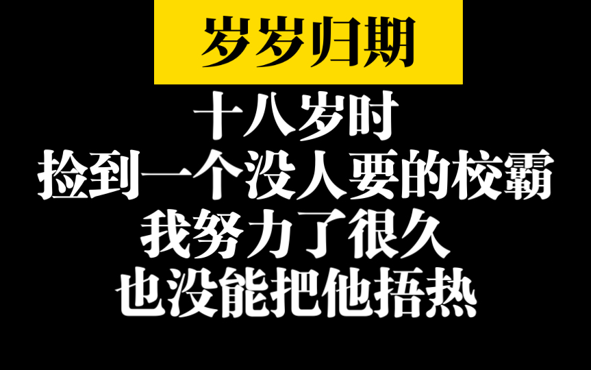 【言情小说】超好看的小说推荐,喜欢言情的姐妹千万错过哔哩哔哩bilibili