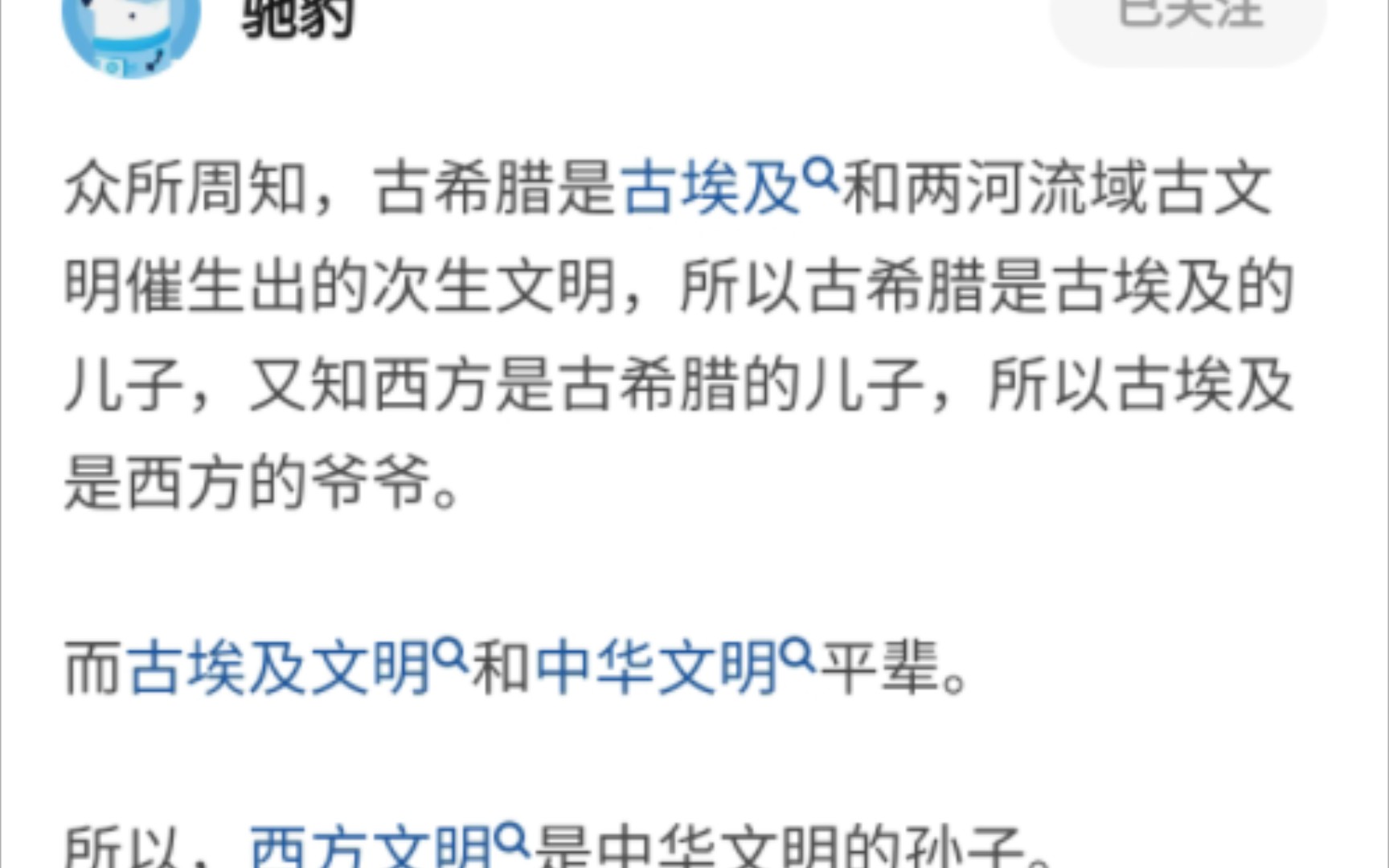 薄纱伪史论,聊一聊伪史论小鬼喜欢碰瓷的两河文明盐碱地问题.哔哩哔哩bilibili